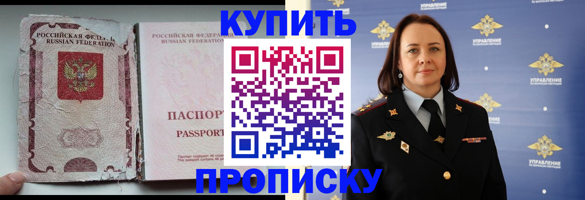 миграционный учет в Бурятии