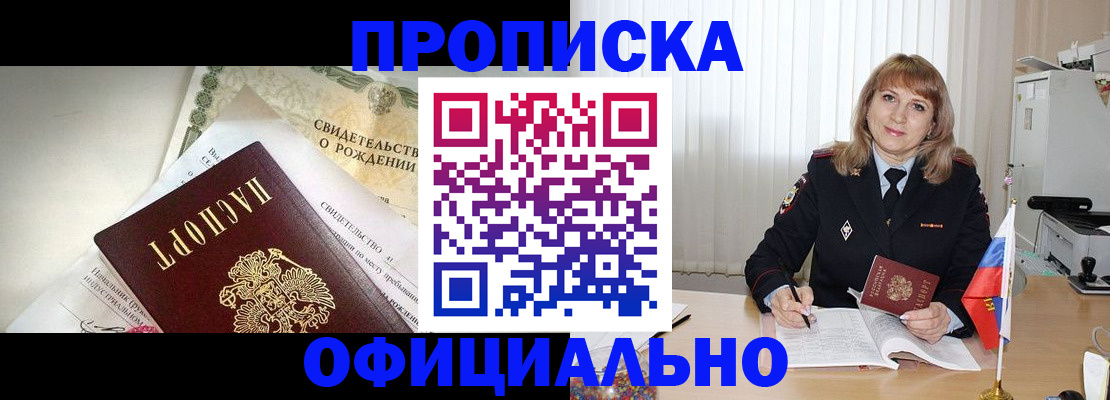 найти адрес прописки в Бурятии