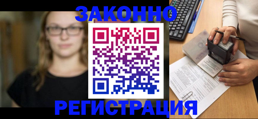 временная регистрация госуслуги в Бурятии